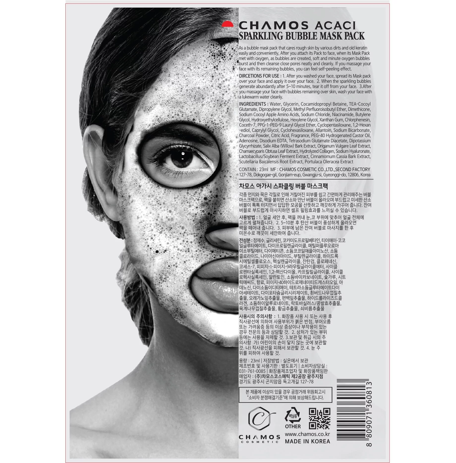 차모스 아가시 스파클링 버블 마스크팩 CHAMOS ACACI SPARKLING BUBBLE MASK PACK 3매 - 이미지 2